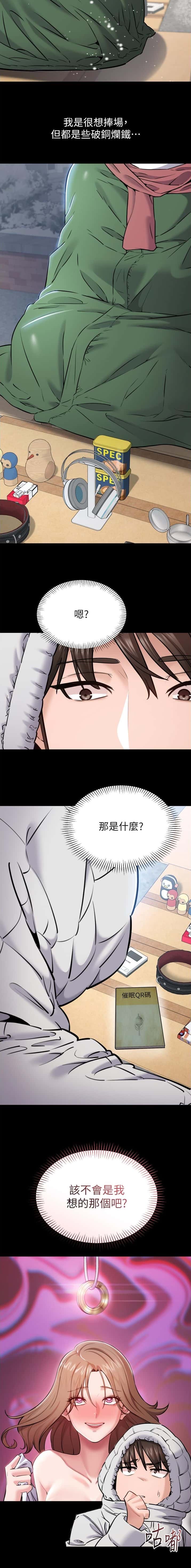 第2话3