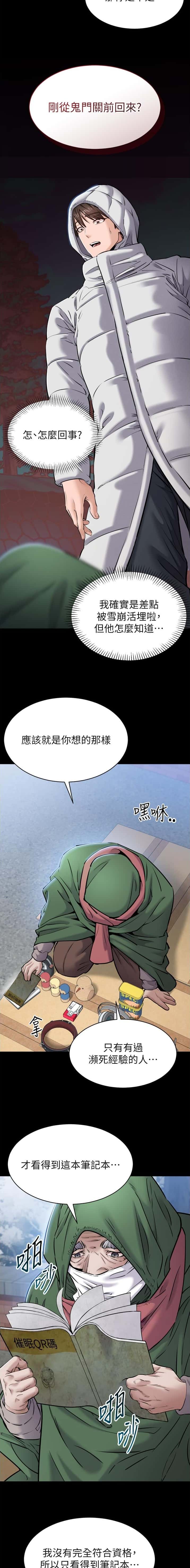 第2话5