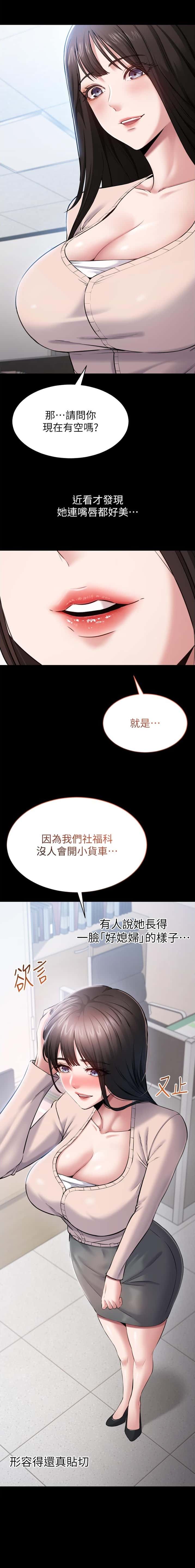 第3话6