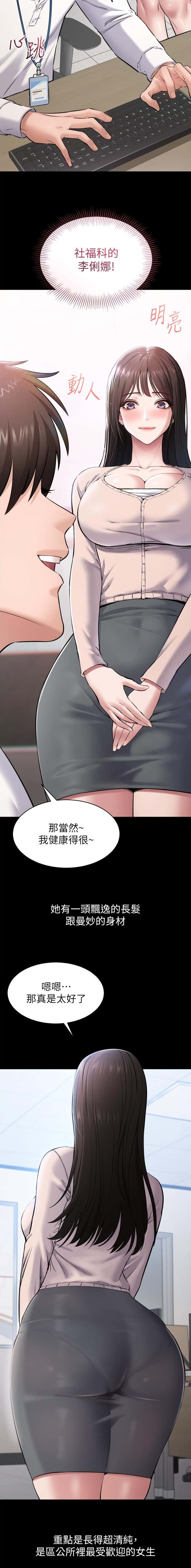 第3话5