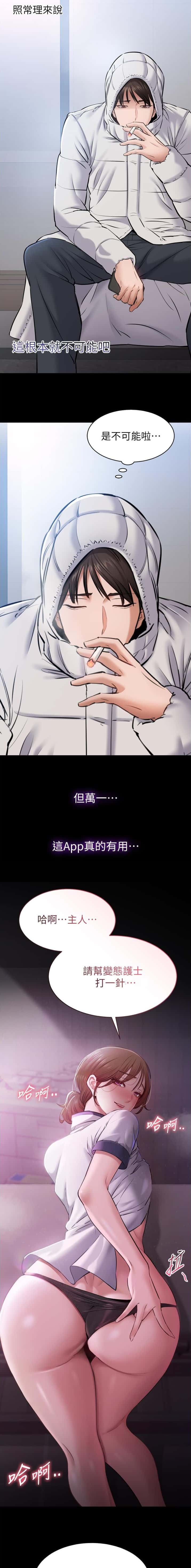 第3话2