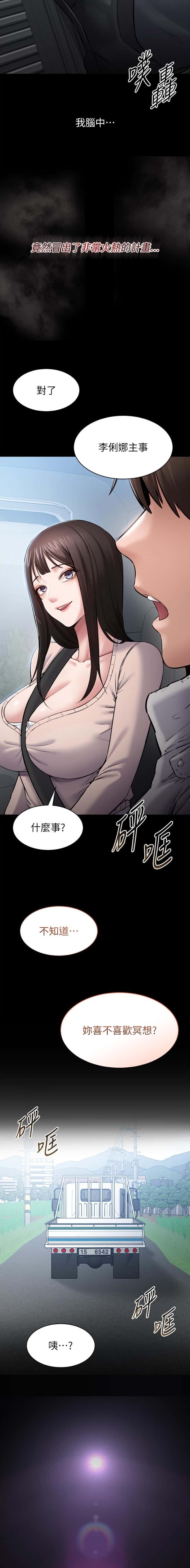 第4话4