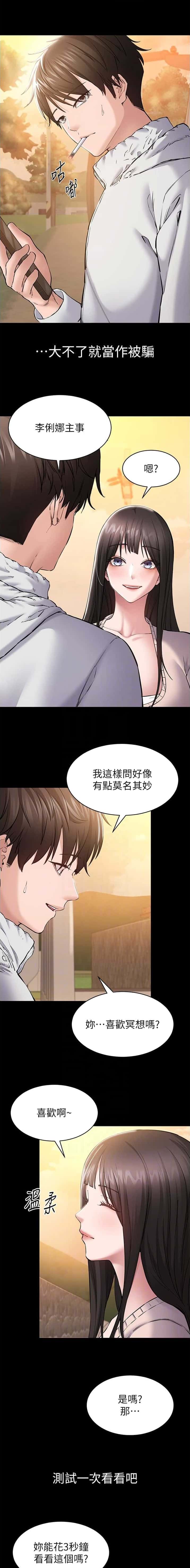 第5话7