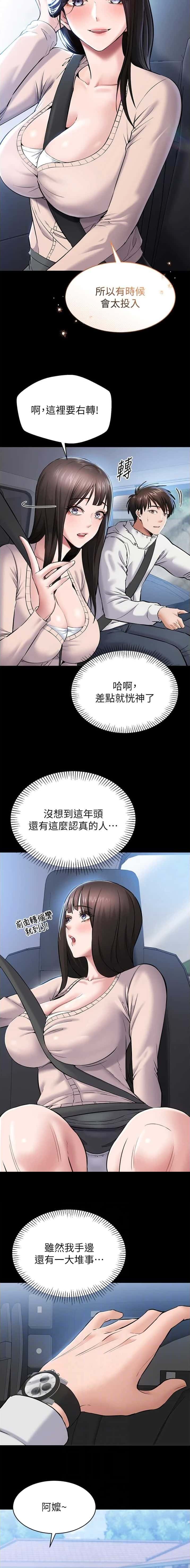 第5话4