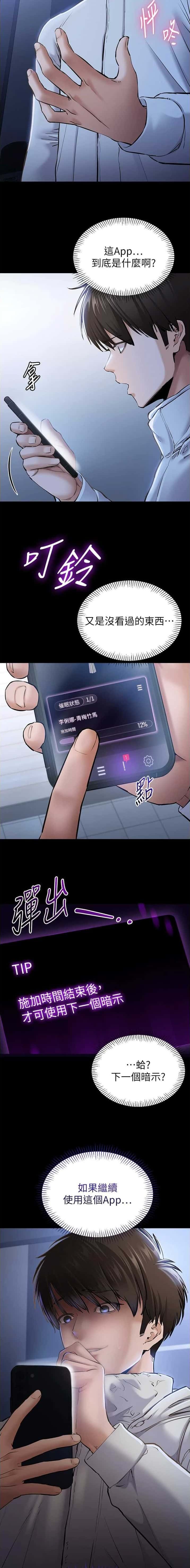 第6话9