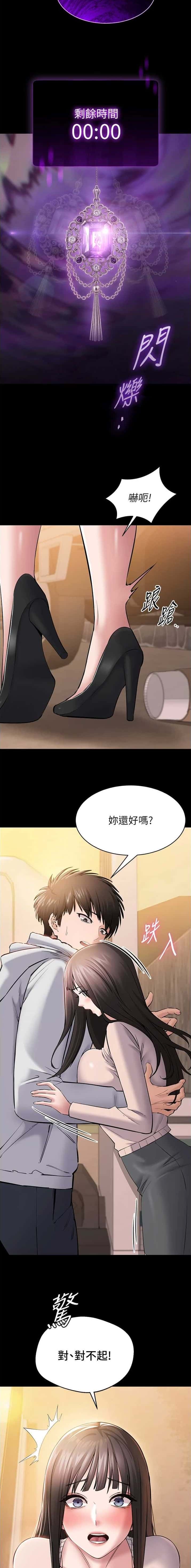 第6话7
