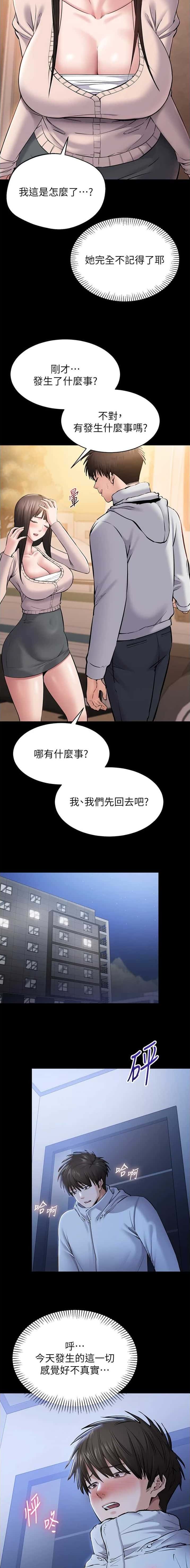 第6话8