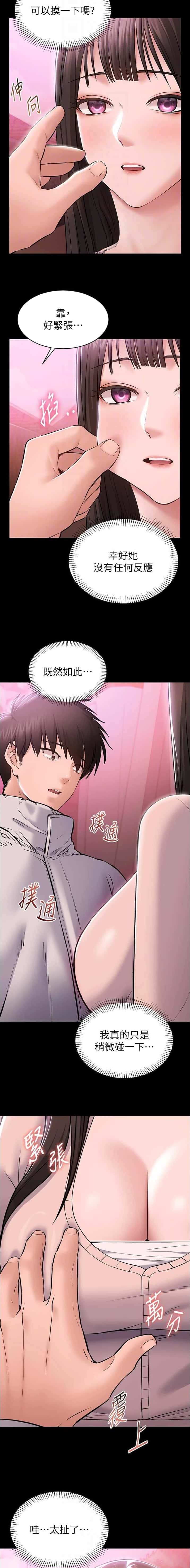 第6话2