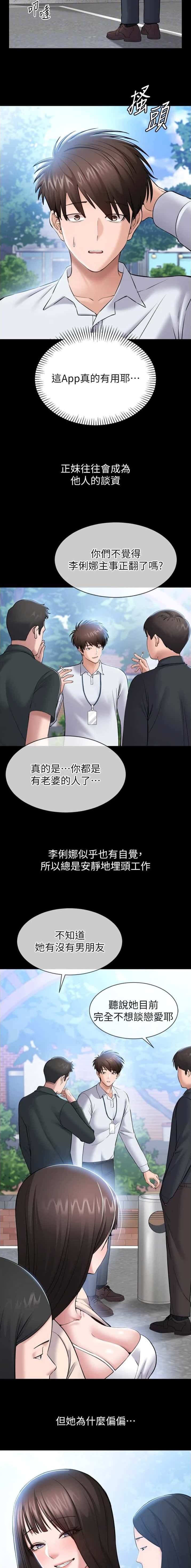 第7话5