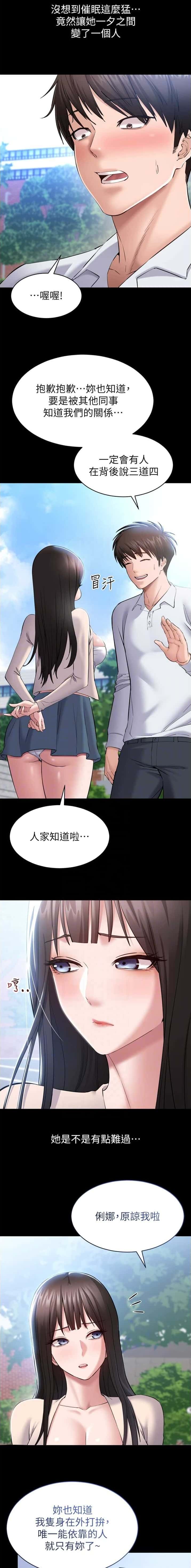 第7话3