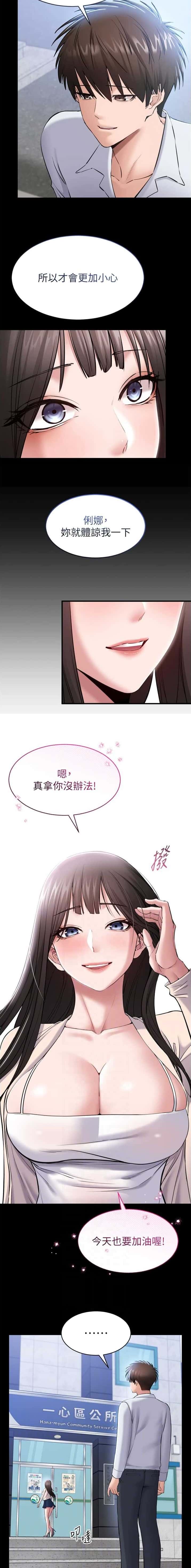 第7话4