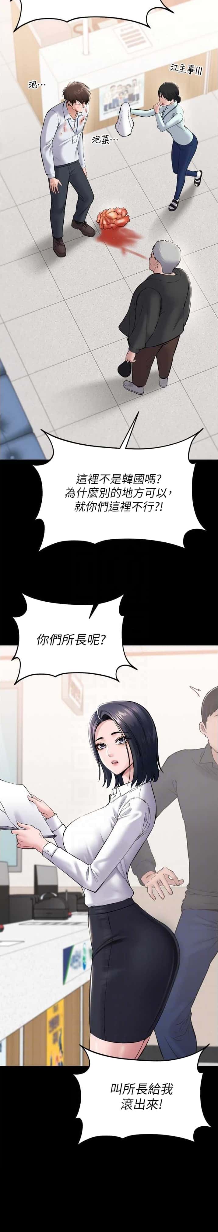 第7话9