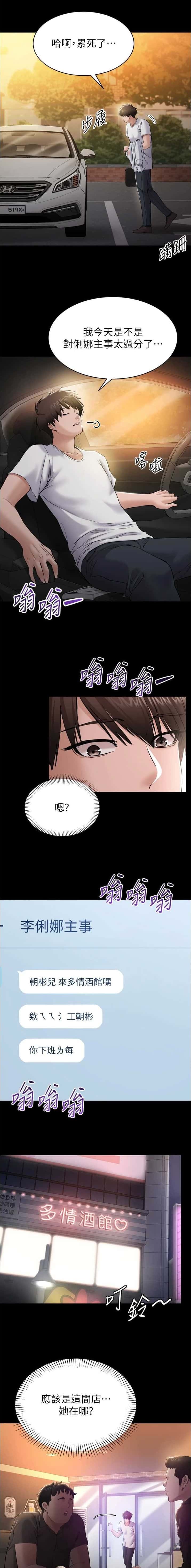 第8话4