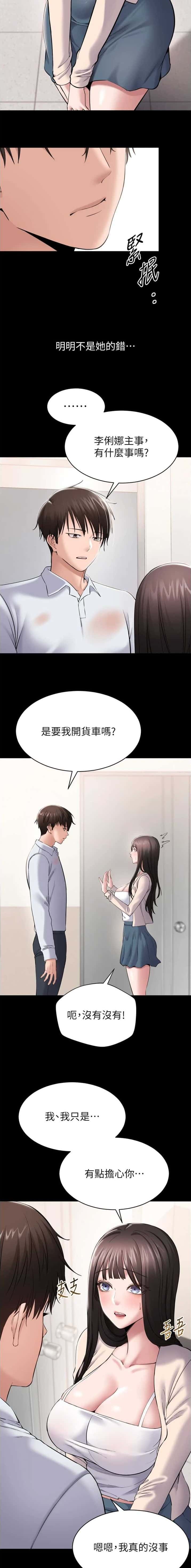 第8话2