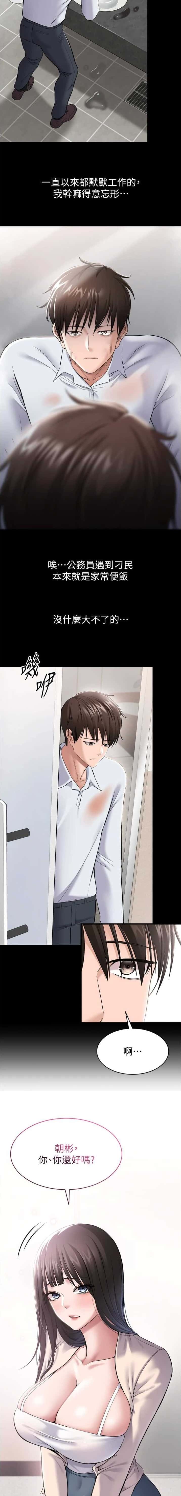 第8话1