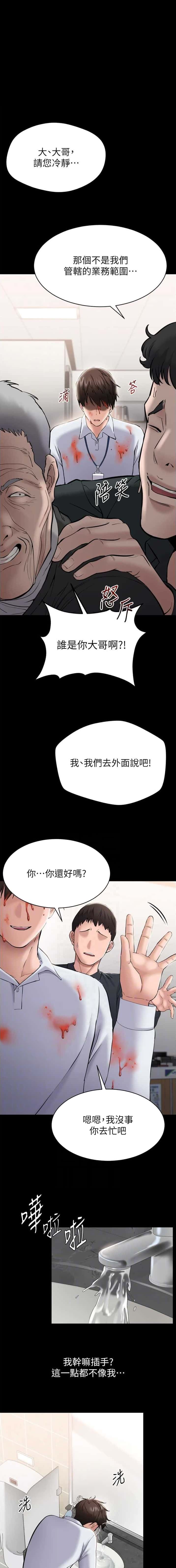 第8话0