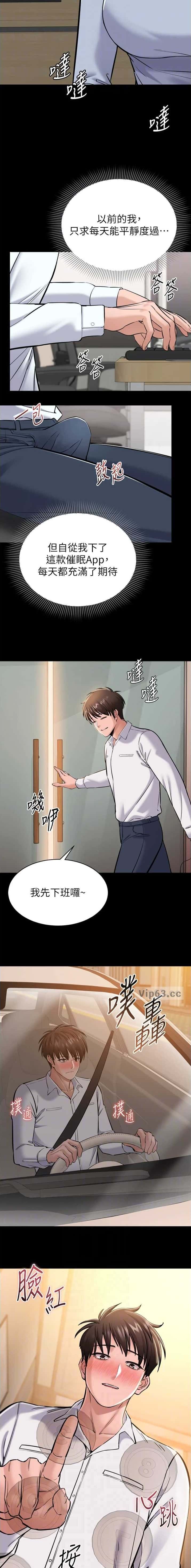 第14话4