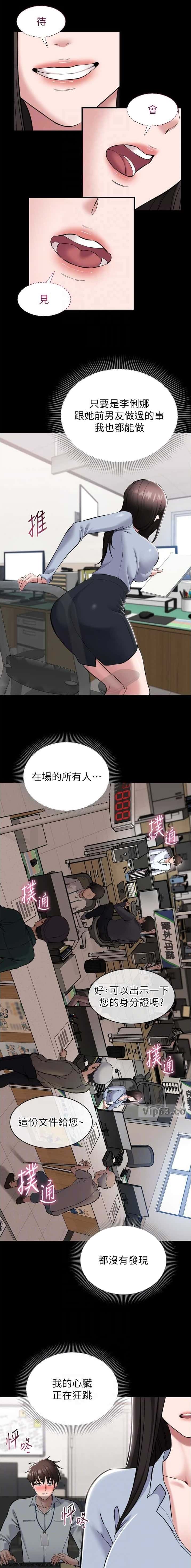 第14话3