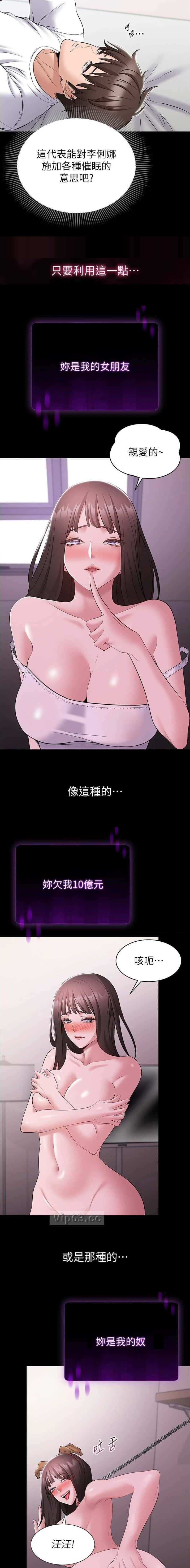 第18话3