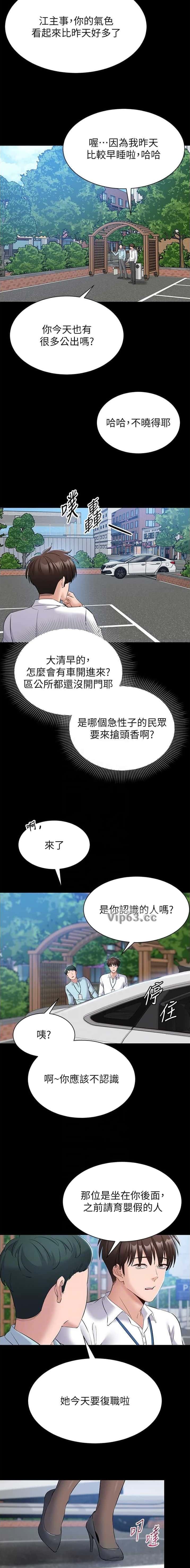 第20话5