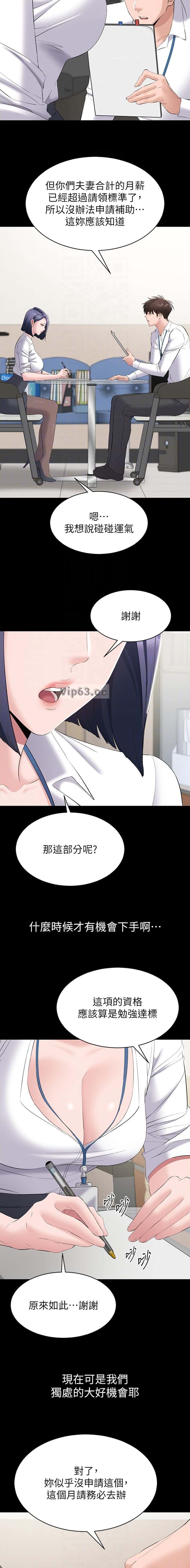 第23话4