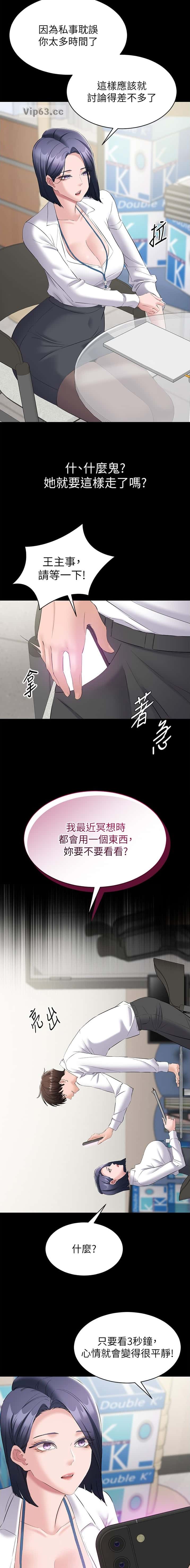 第23话6