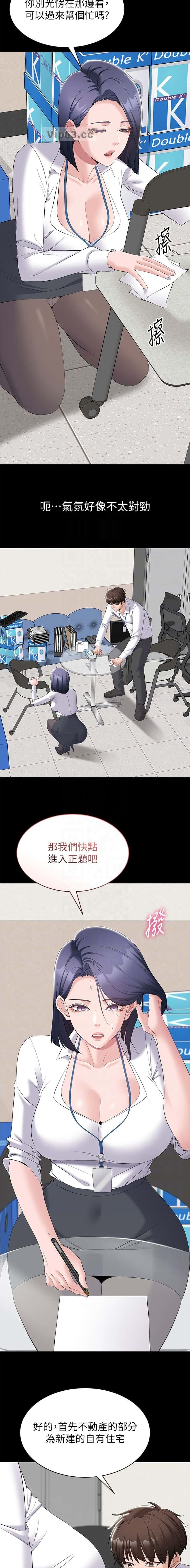 第23话3