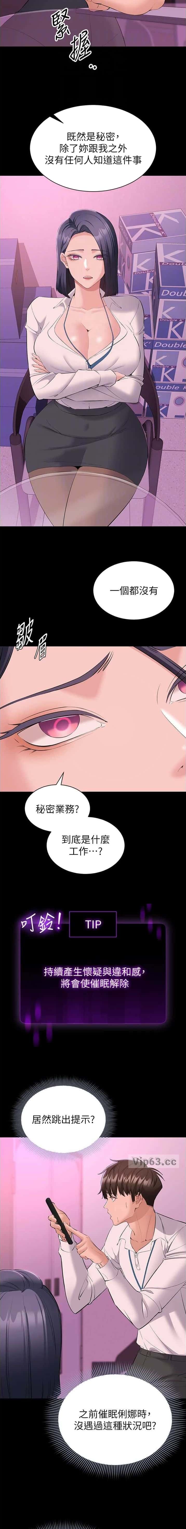 第24话5