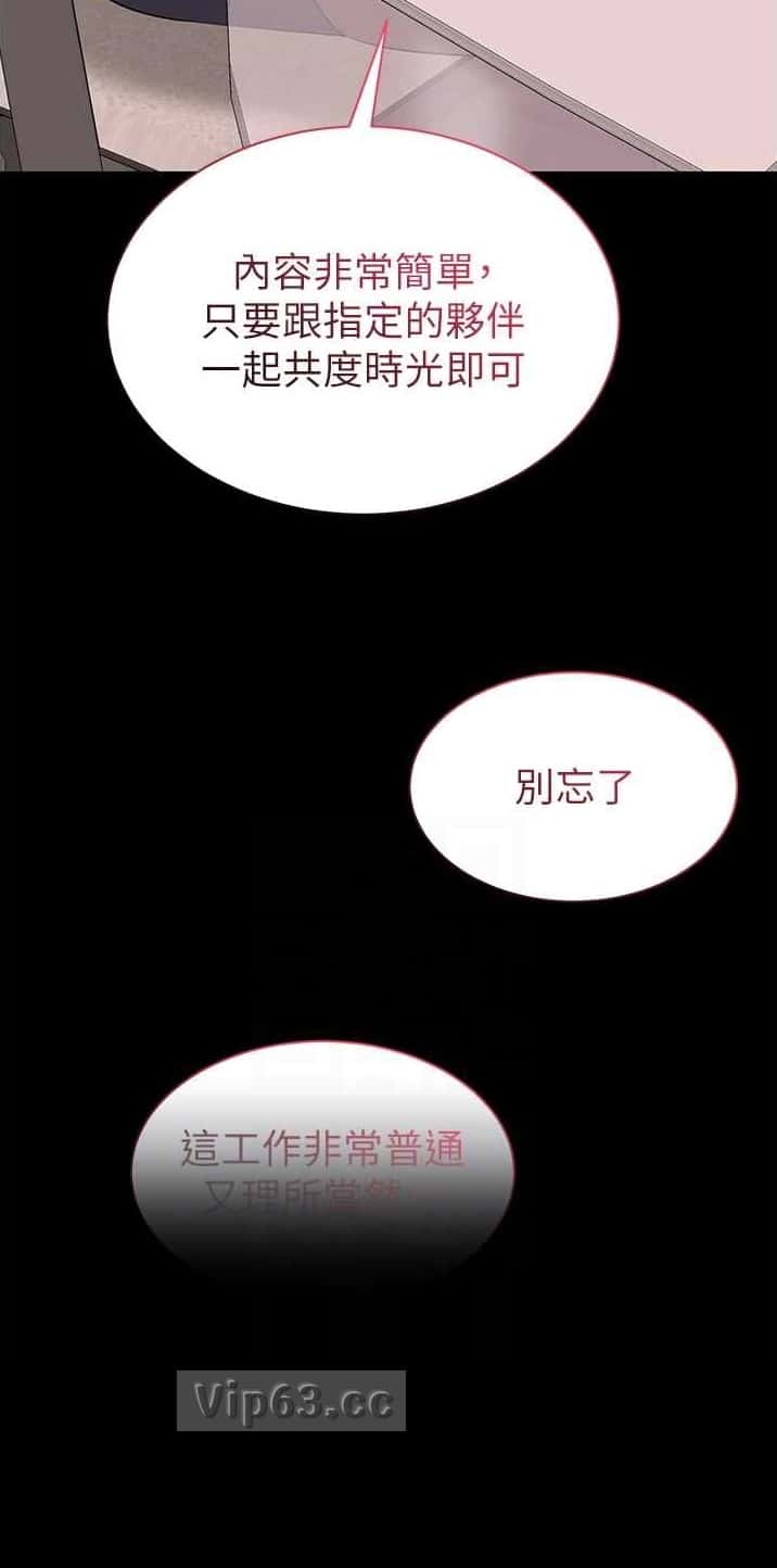 第24话8