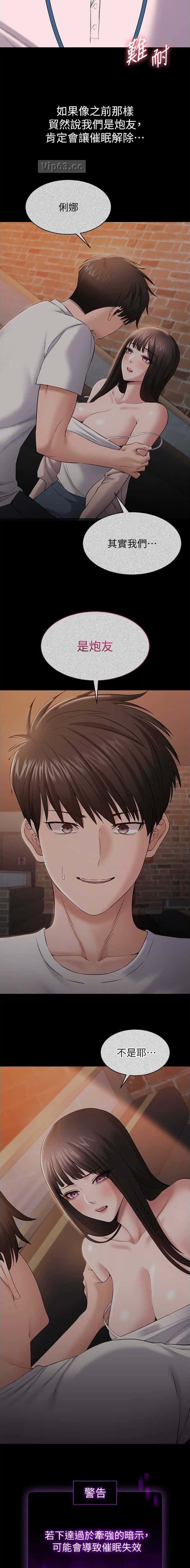 第24话3