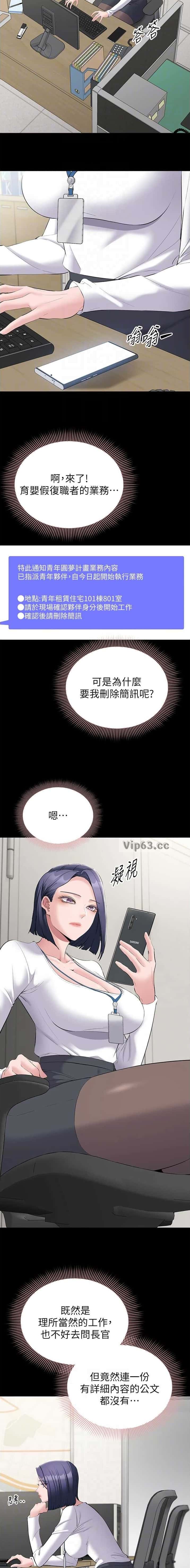 第25话2