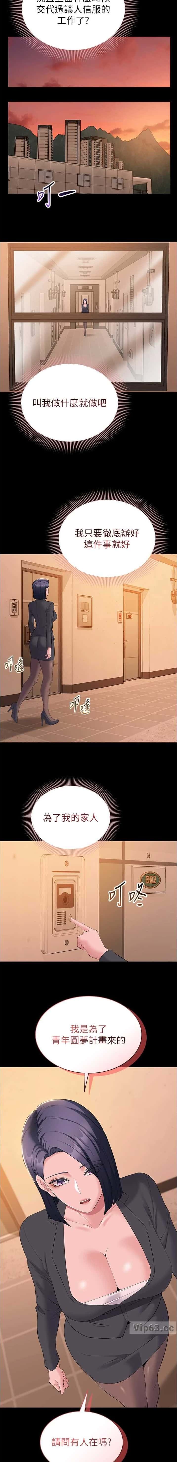 第25话4