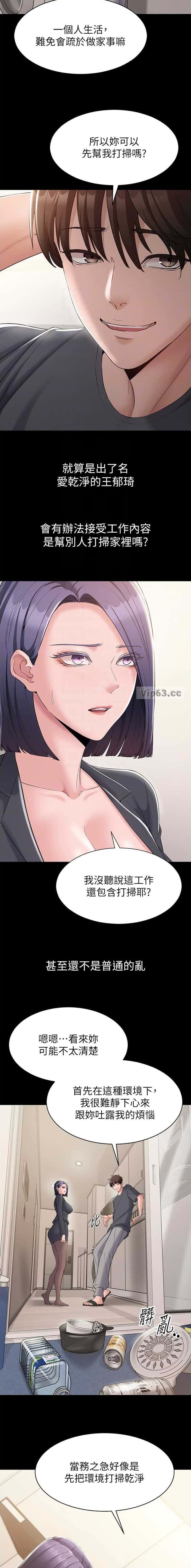 第26话1