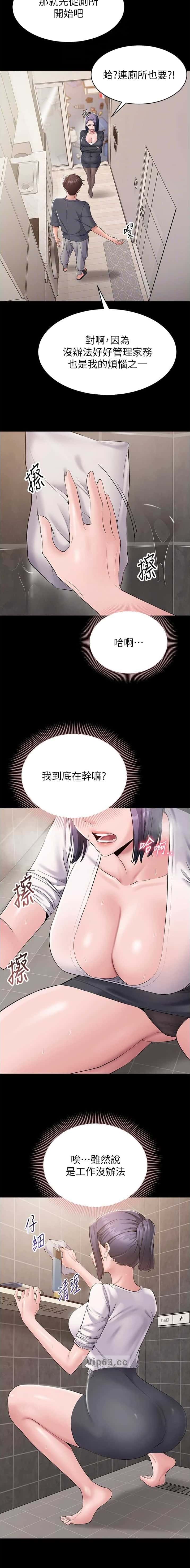 第26话3