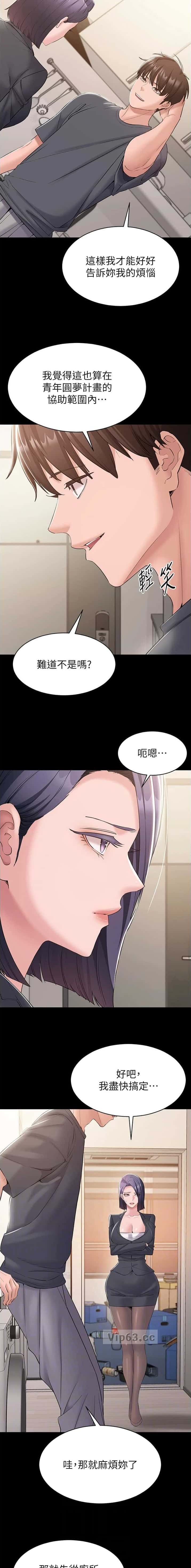 第26话2