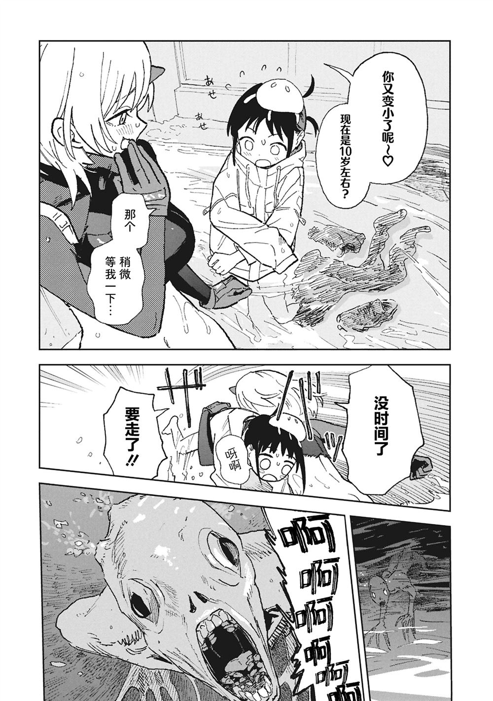 第1话33