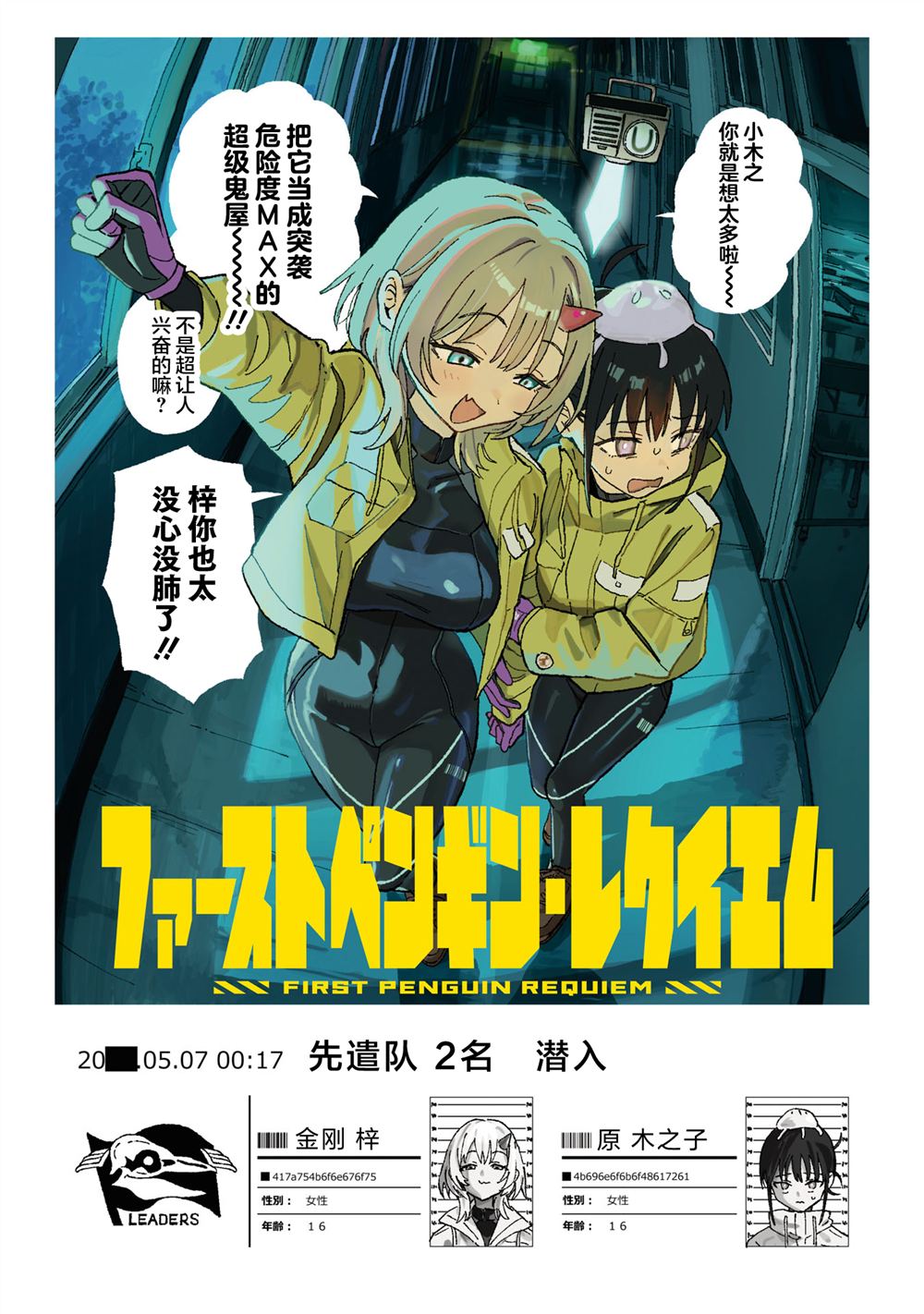 第1话5