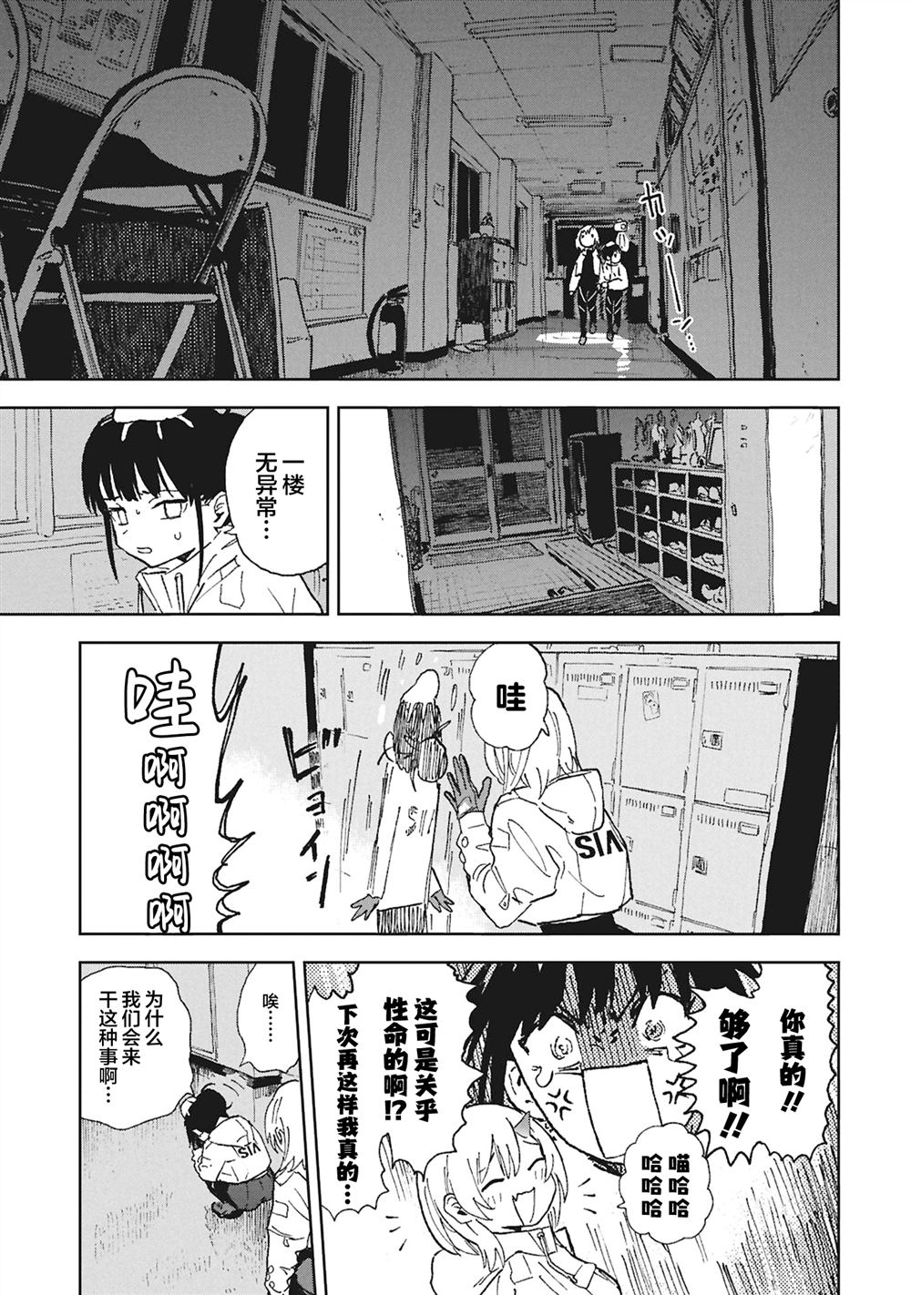第1话6