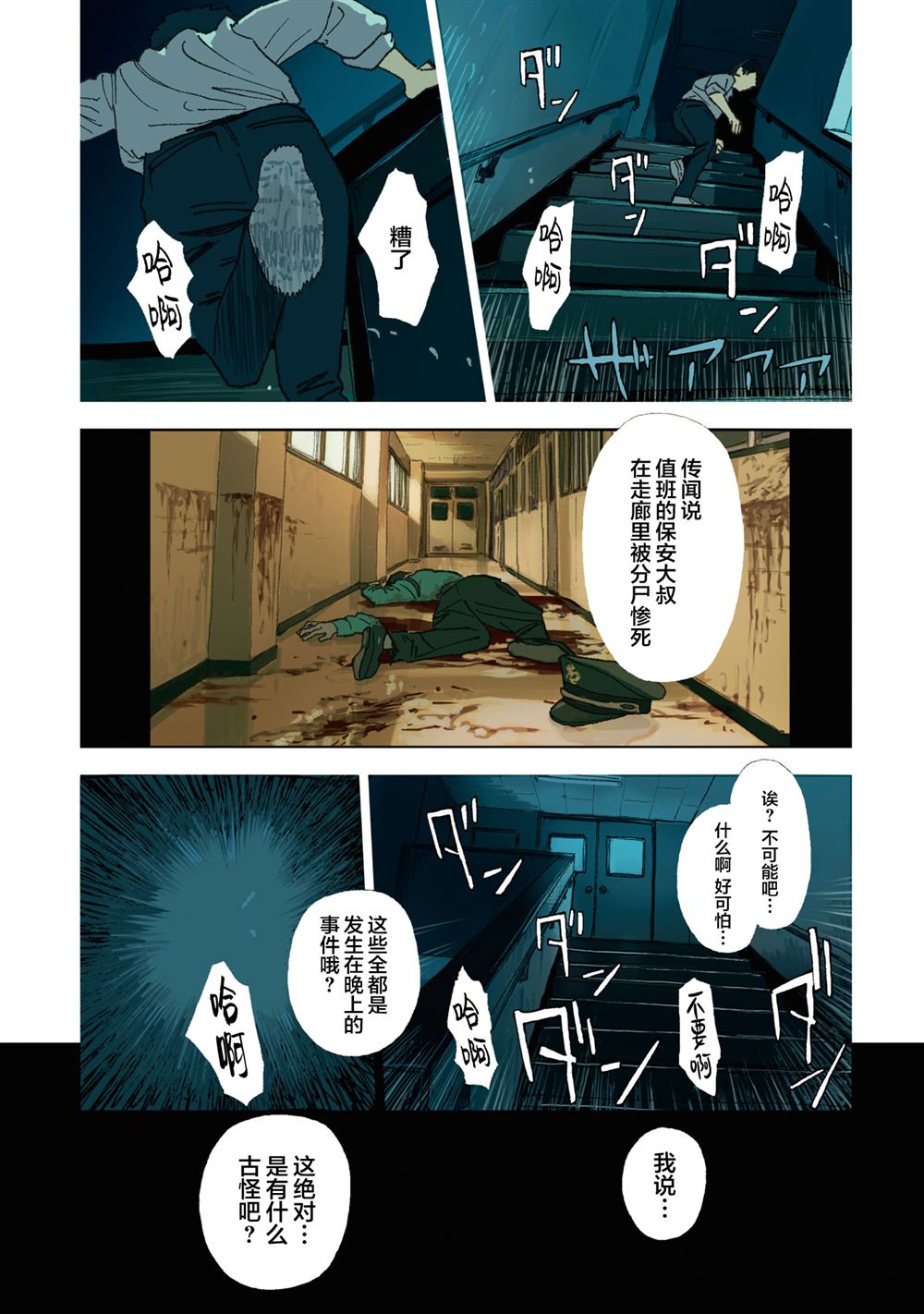 第1话2