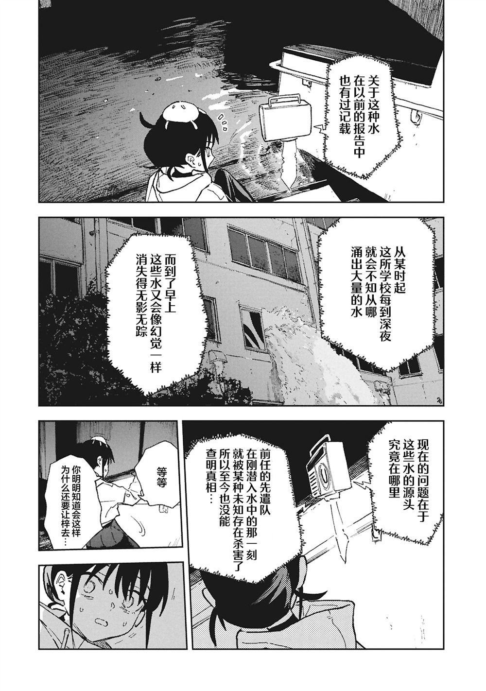 第1话19