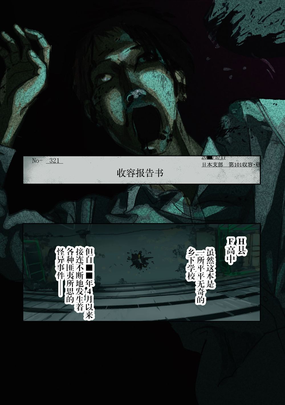 第1话3