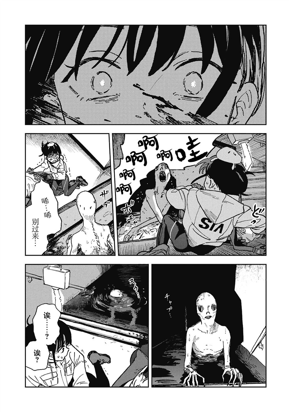 第1话26