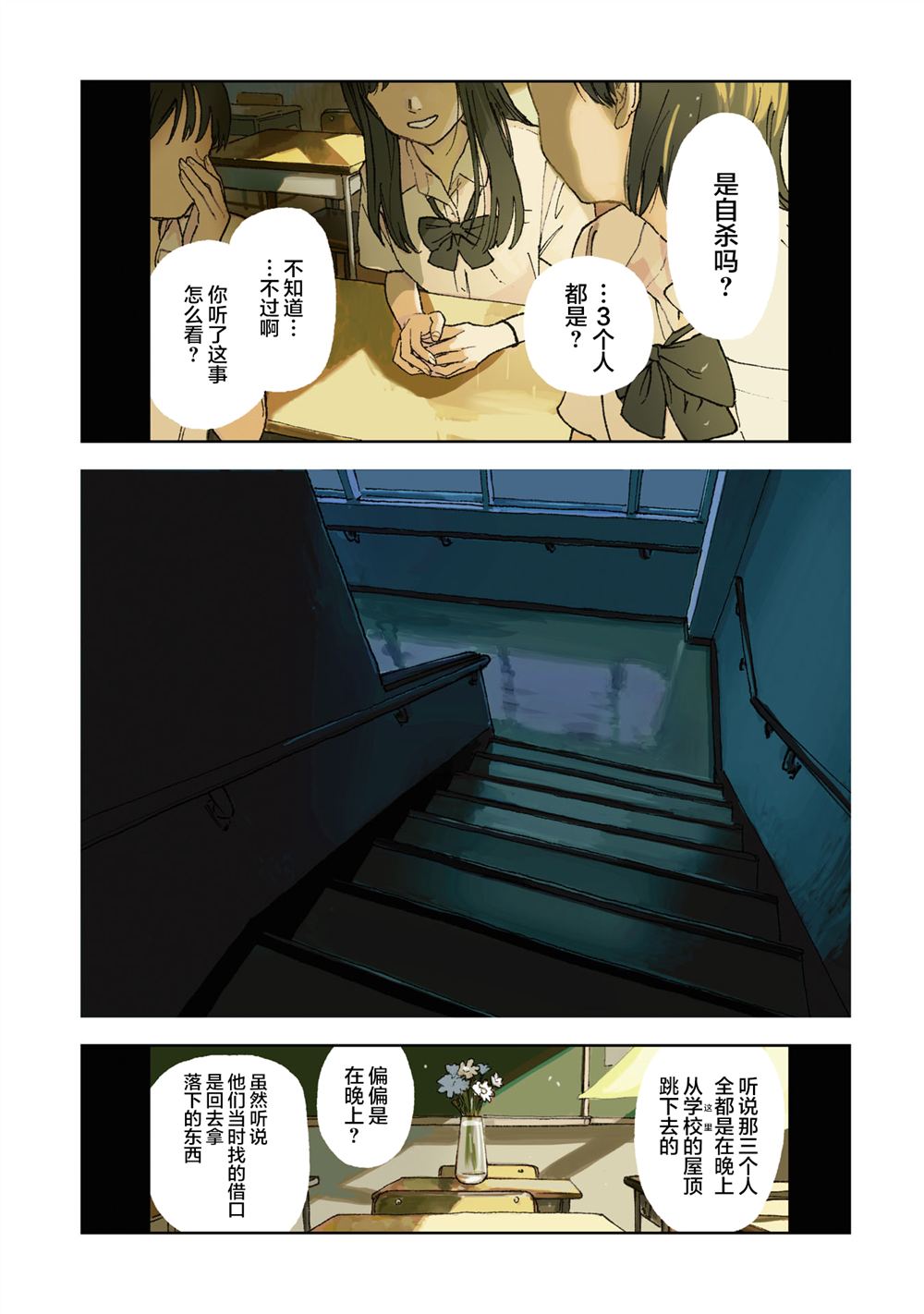 第1话0