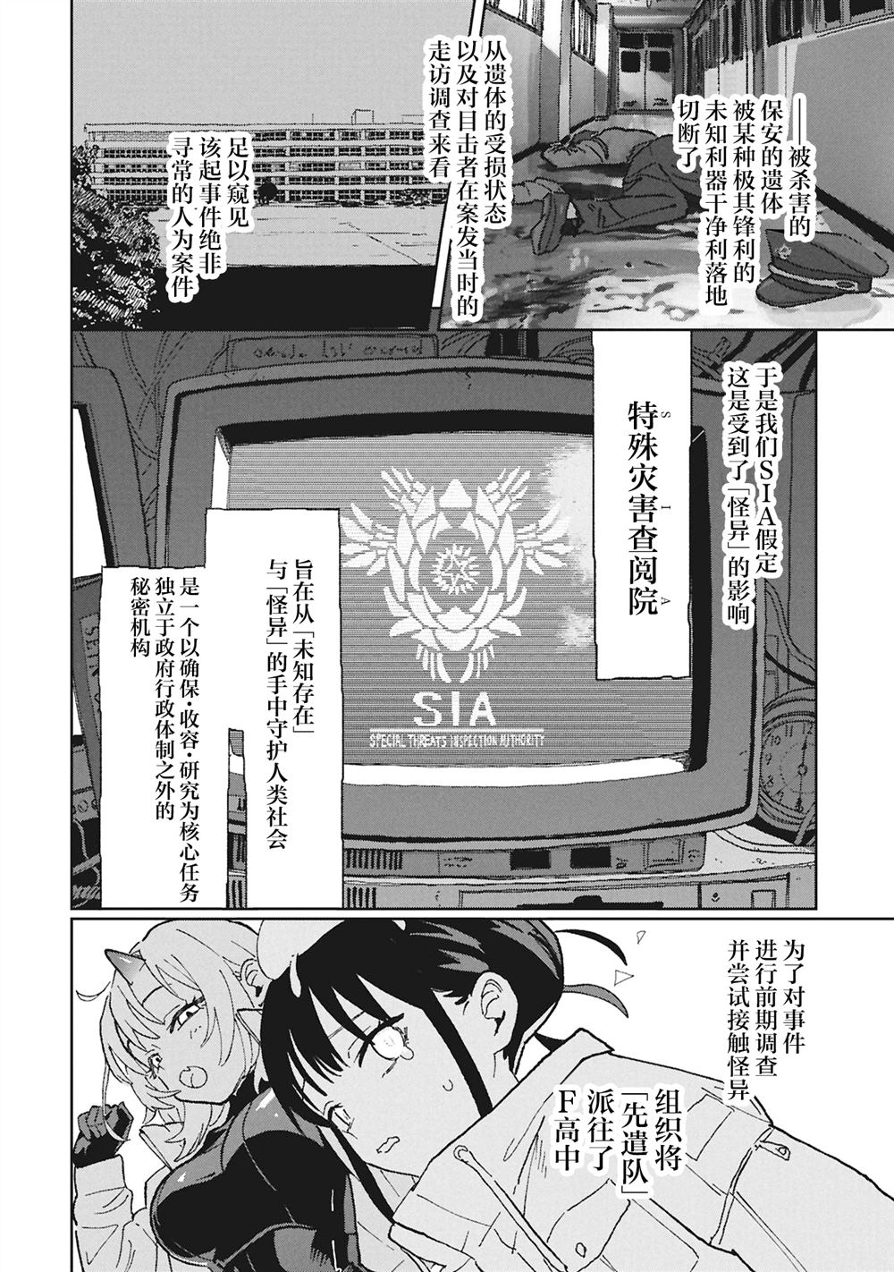 第1话9