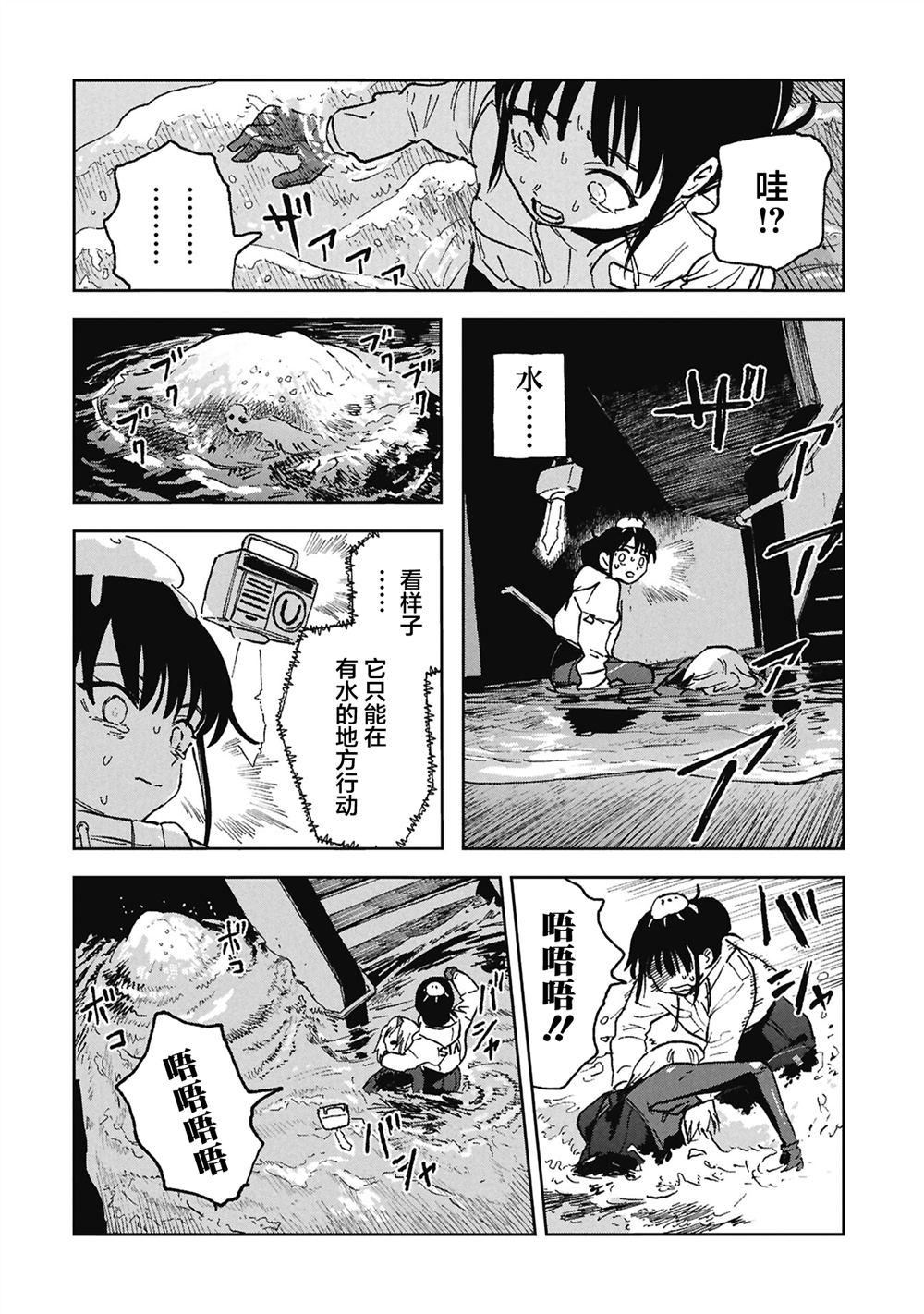 第1话27