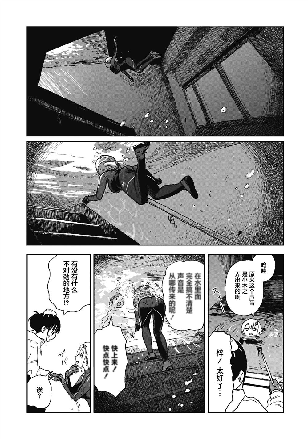 第1话24