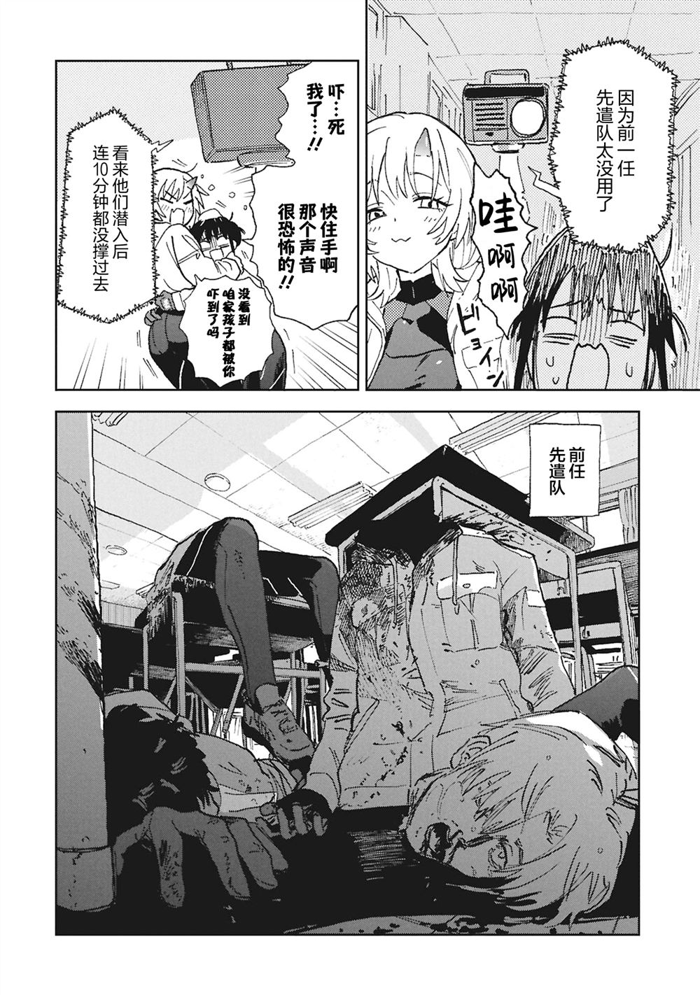 第1话7