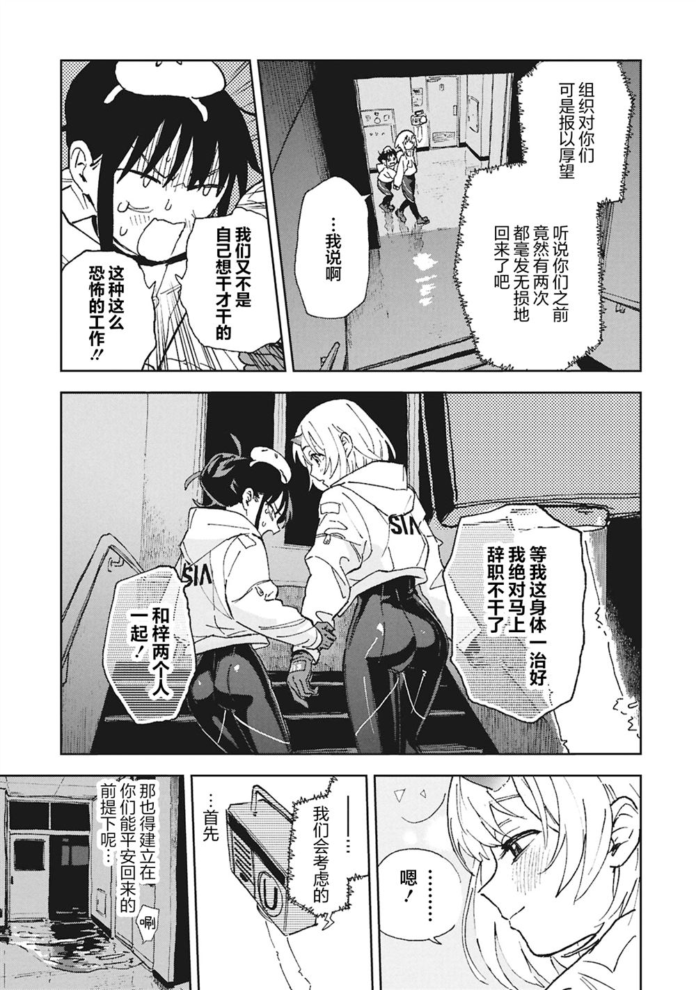 第1话8