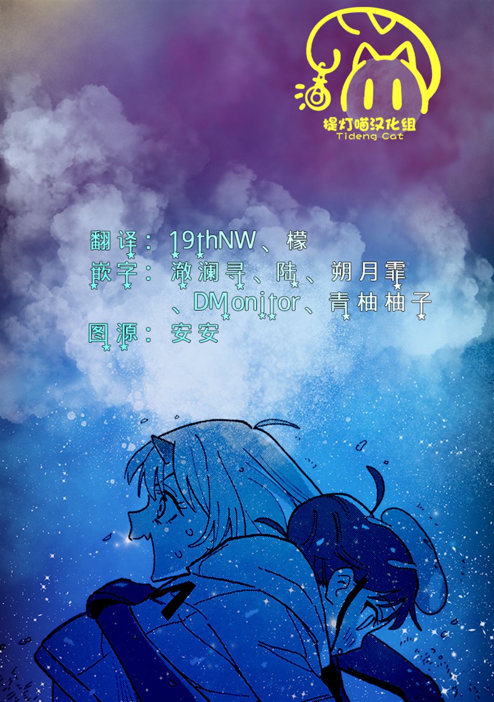 第1话43