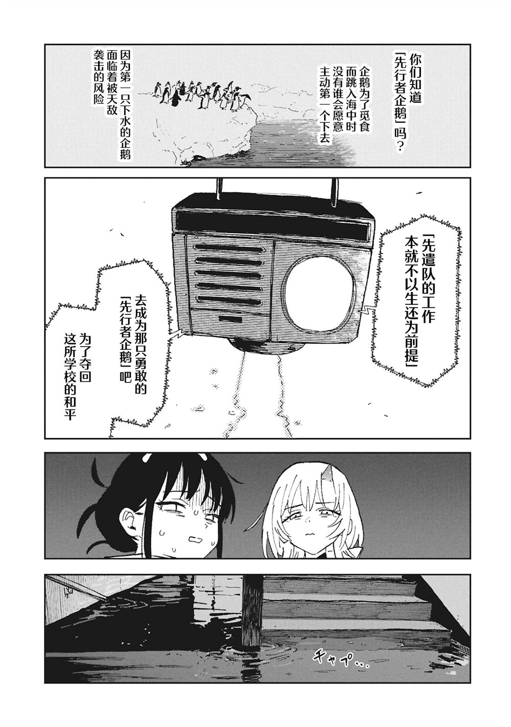 第1话16